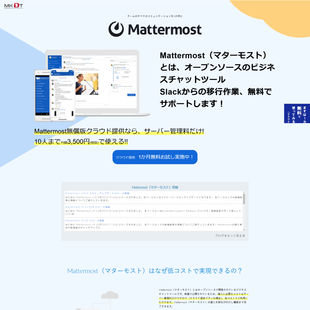 Mattermost